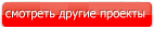 Проекты одноэтажных домов в Нефтекамске